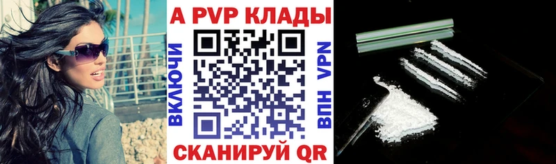 цена наркотик  Байкальск  A PVP Crystall 