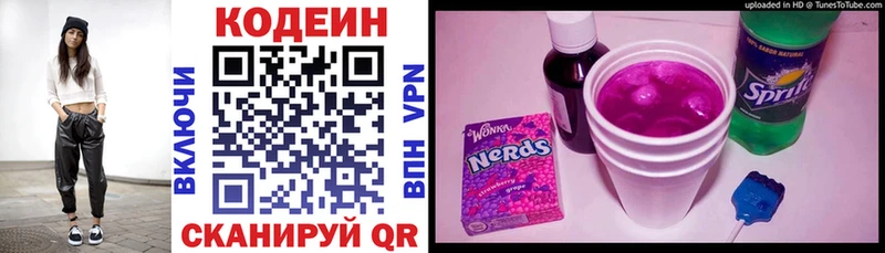 Кодеиновый сироп Lean напиток Lean (лин) hydra как войти Байкальск