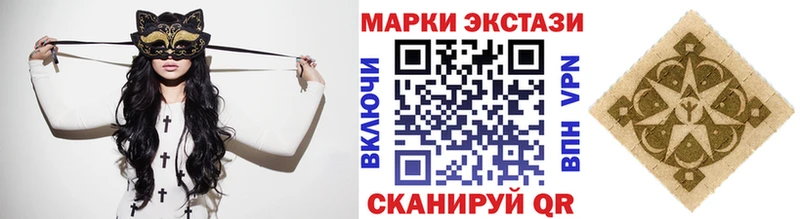 Наркотические марки 1,8мг  Байкальск 